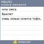 My Wishlist - mil6253