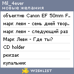 My Wishlist - mil_4ever