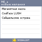 My Wishlist - mil_a