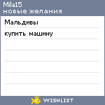 My Wishlist - mila15