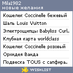 My Wishlist - mila1982