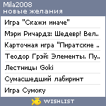 My Wishlist - mila2008
