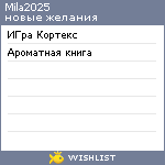 My Wishlist - mila2025