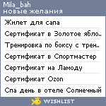 My Wishlist - mila_bah