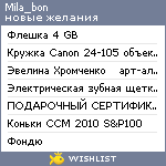 My Wishlist - mila_bon