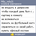 My Wishlist - mila_mila21