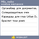 My Wishlist - mila_nedos