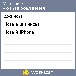 My Wishlist - mila_nise