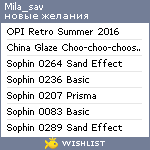 My Wishlist - mila_sav