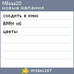 My Wishlist - milaaa20