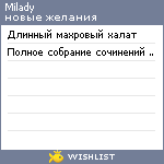 My Wishlist - milady