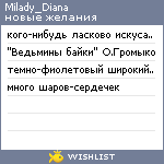 My Wishlist - milady_diana