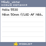 My Wishlist - milady_winter