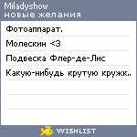 My Wishlist - miladyshow