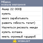 My Wishlist - milaeva