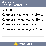 My Wishlist - milafrolova