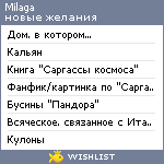 My Wishlist - milaga