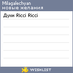 My Wishlist - milagalechyan