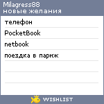 My Wishlist - milagress88