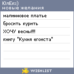 My Wishlist - milaiiika