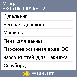 My Wishlist - milaija