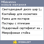My Wishlist - milaivanova