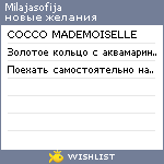 My Wishlist - milajasofija