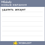 My Wishlist - milalady