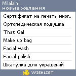 My Wishlist - milalain
