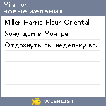 My Wishlist - milamori