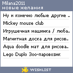 My Wishlist - milana2011