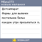 My Wishlist - milana373