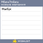 My Wishlist - milana7milana