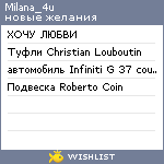 My Wishlist - milana_4u