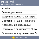 My Wishlist - milana_milk