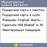 My Wishlist - milanatrepetova