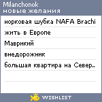 My Wishlist - milanchonok