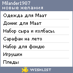 My Wishlist - milander1987