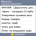 My Wishlist - milanistka