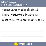 My Wishlist - milanskaya