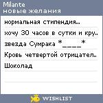 My Wishlist - milante