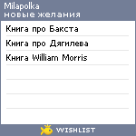 My Wishlist - milapolka