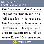 My Wishlist - milarvik