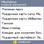 My Wishlist - milashelman