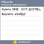 My Wishlist - milasmile