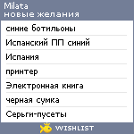 My Wishlist - milata