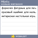 My Wishlist - milatka