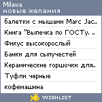 My Wishlist - milawa