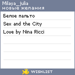 My Wishlist - milaya_julia