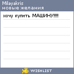 My Wishlist - milayakris